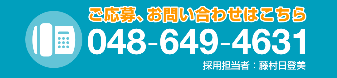 ご応募お問い合わせ