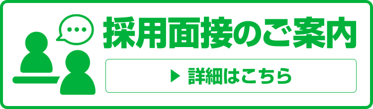司法修習生採用情報 埼玉 グリーンリーフ法律事務所