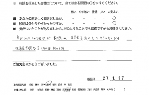 soudankoutuujikoh27.2.4-21