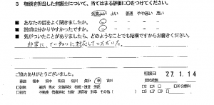 soudankoutuujikoh27.2.4-22