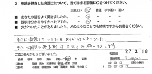 soudansouzokuh27.4.22-12