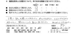 soudandannjyoｈ27.5.2-11