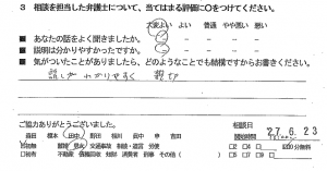 soudandannjyoh27.7.4-4