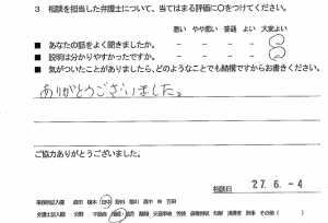 soudansouzokuh27.7.4-1