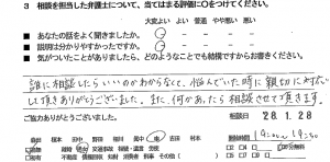 soudandannjyoh28.2.6-6