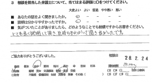 soudansouzokuh28.3.2-9