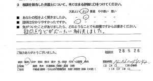 soudansouzokuh28.6.1-14