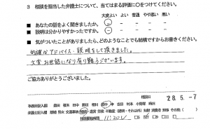 soudansouzokuh28.6.1-6