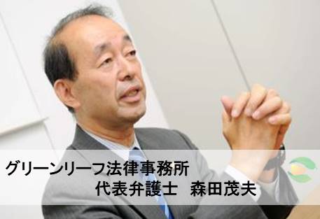 森田代表