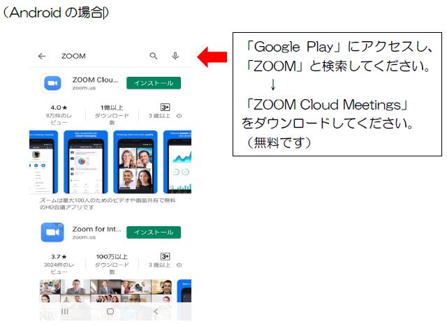 Android の場合