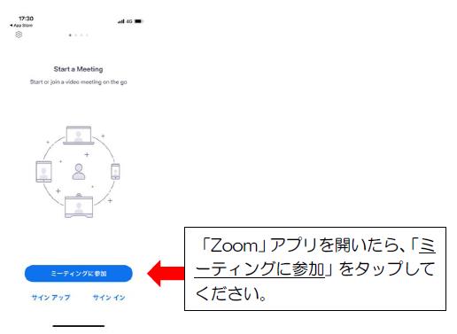 オンライン相談スマホ用1