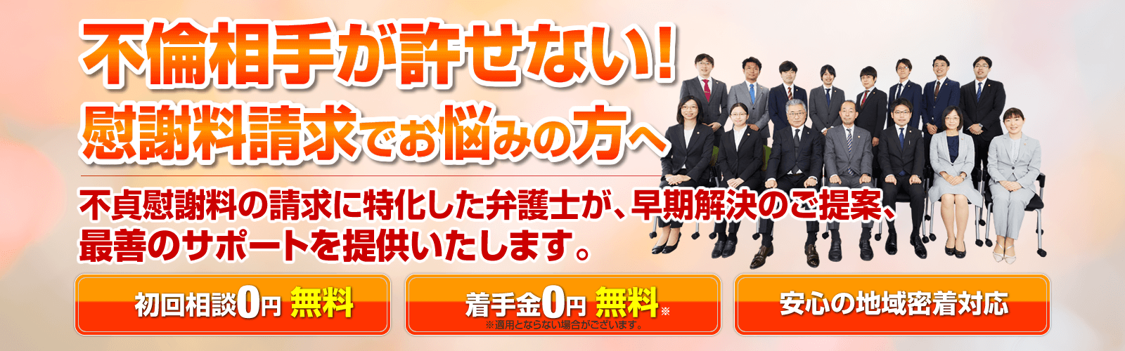 不倫慰謝料 埼玉の弁護士グリーンリーフ法律事務所