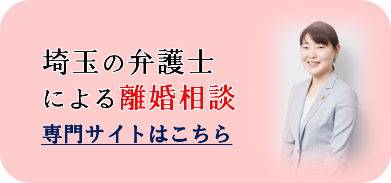 女の離婚問題の無料相談