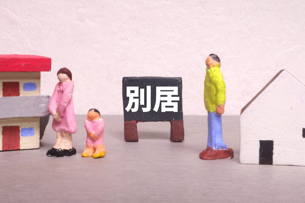 別居の強行は違法？法的に安全な別居の進め方