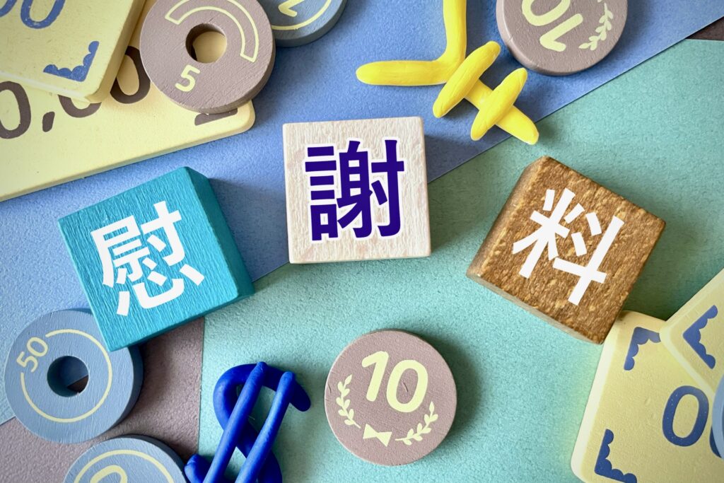 交通事故の慰謝料は1日いくらになる？計算基準の違いと最高額を目指すための全知識