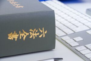 4 労働安全衛生法・民法715条(使用者責任)