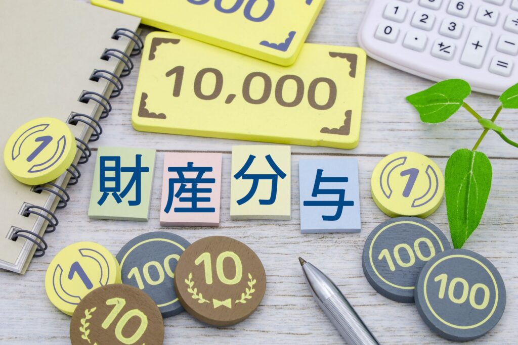 確定拠出年金は財産分与の対象となる？その算出方法は？