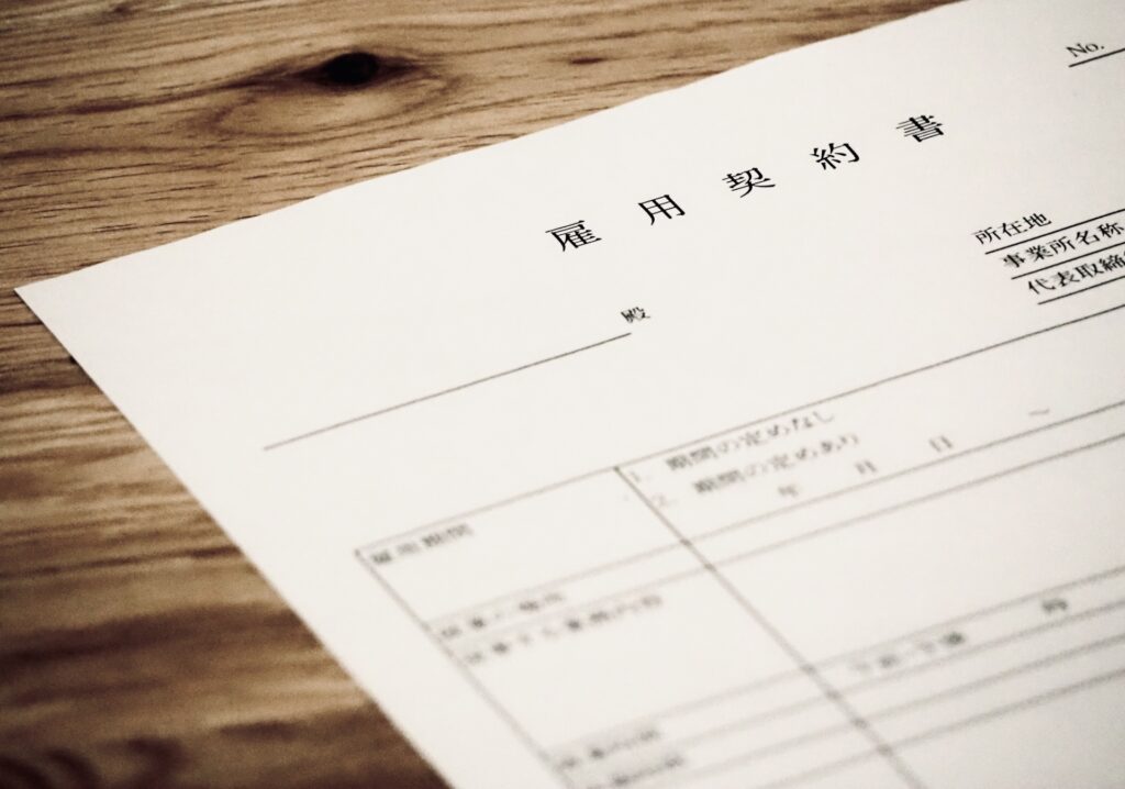 就業規則とはどのようなものか、どのように閲覧できるのか