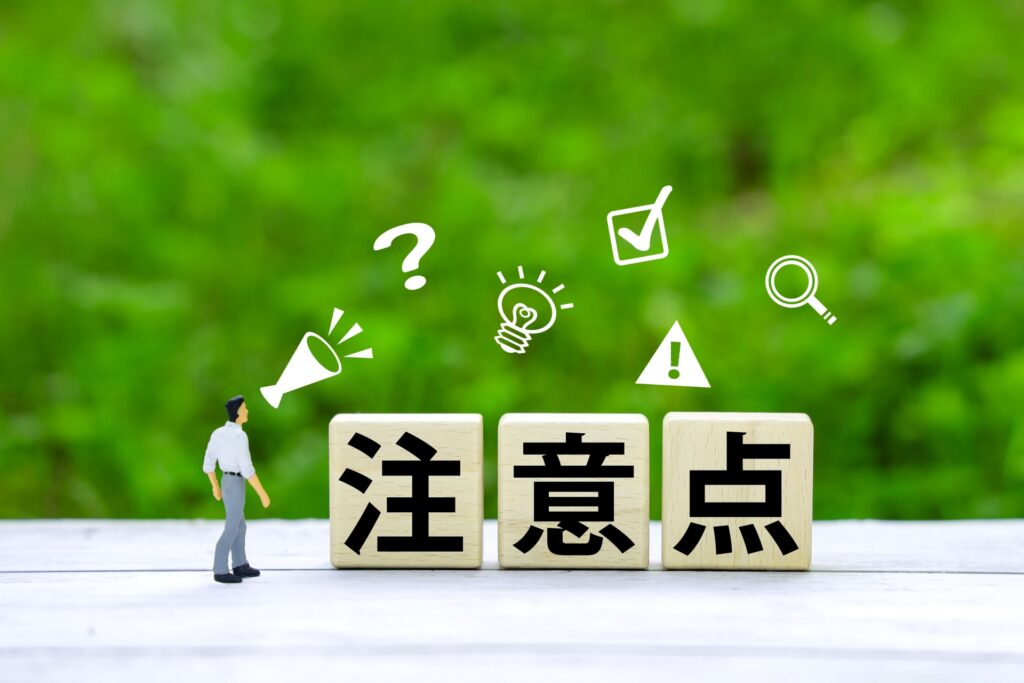 任意整理の現実と注意点