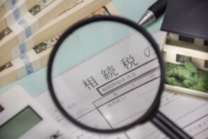 相続税の申告と納税