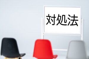 数次相続が起こってしまった場合の対処法