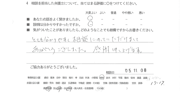 お客様の声