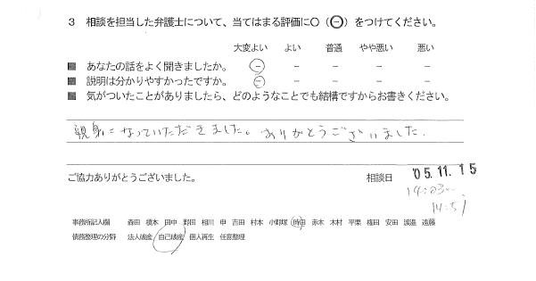 お客様の声