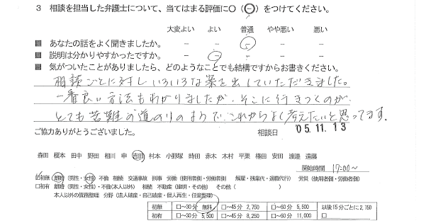 お客様の声