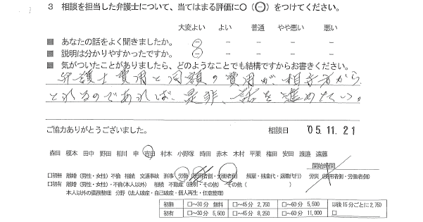 お客様の声