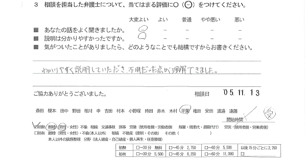 お客様の声