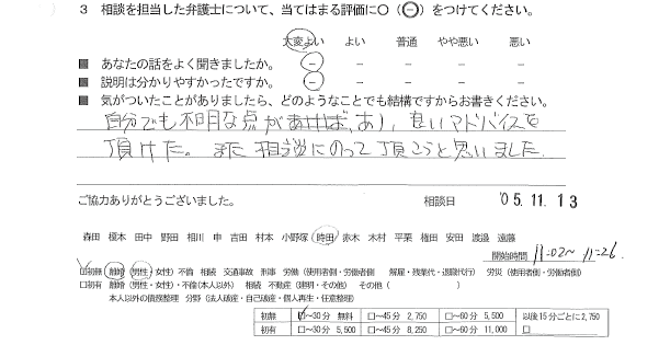 お客様の声