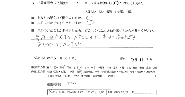 お客様の声