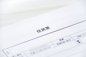 ２　保管申請書や住民票の写し等の必要書類を準備する