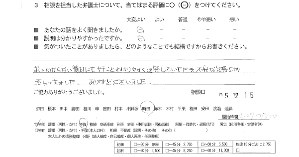 お客様の声