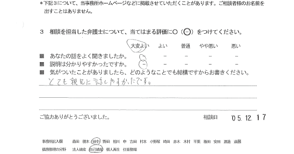 お客様の声