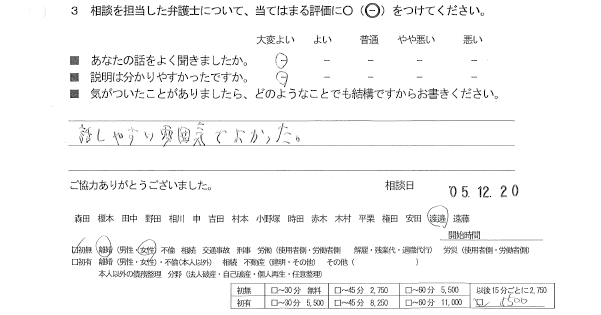 お客様の声