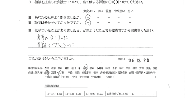 お客様の声