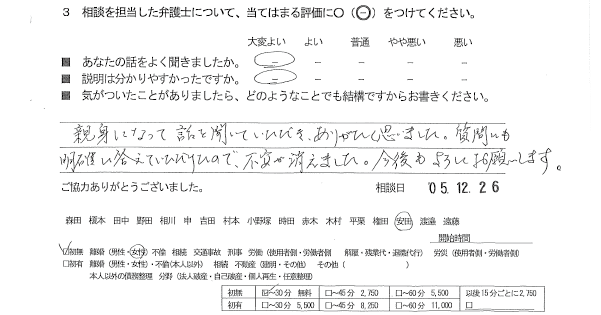 お客様の声