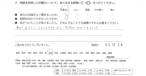 お客様の声