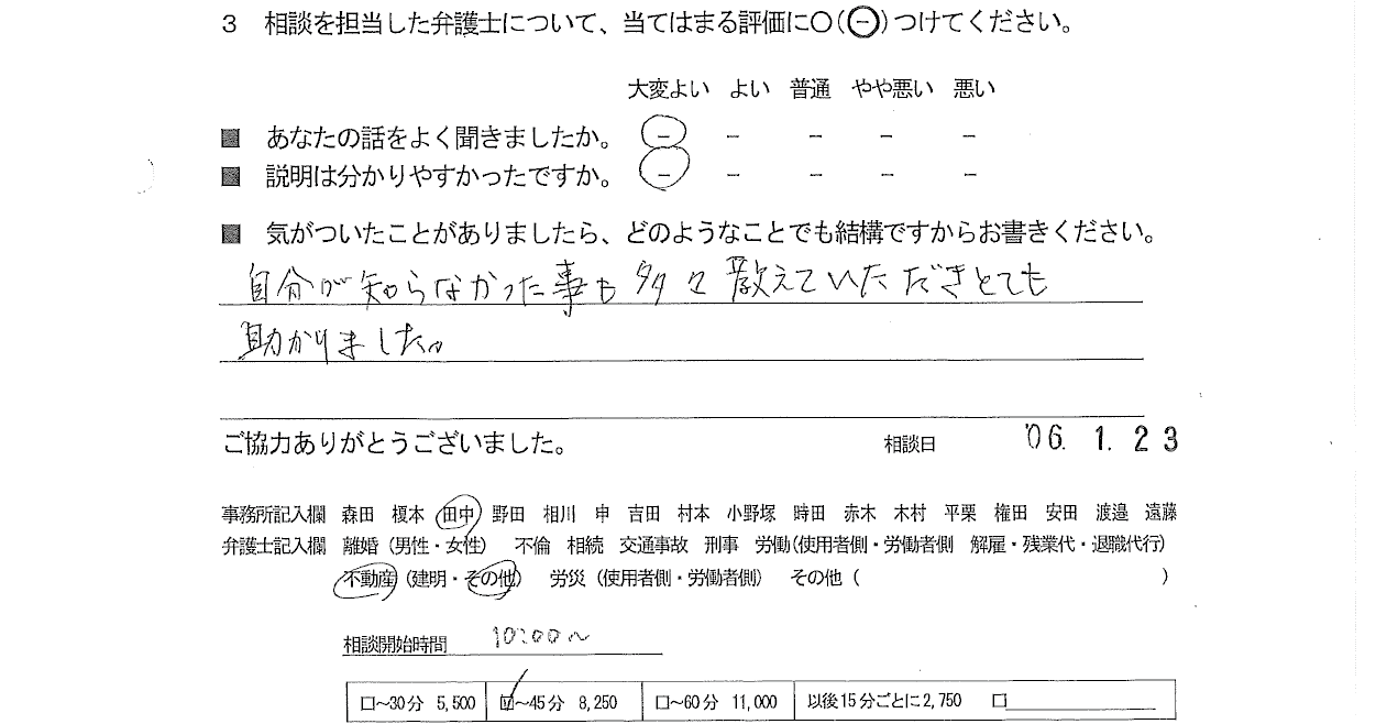 お客様の声