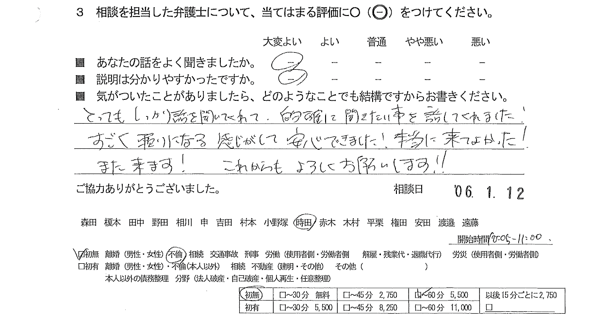 お客様の声