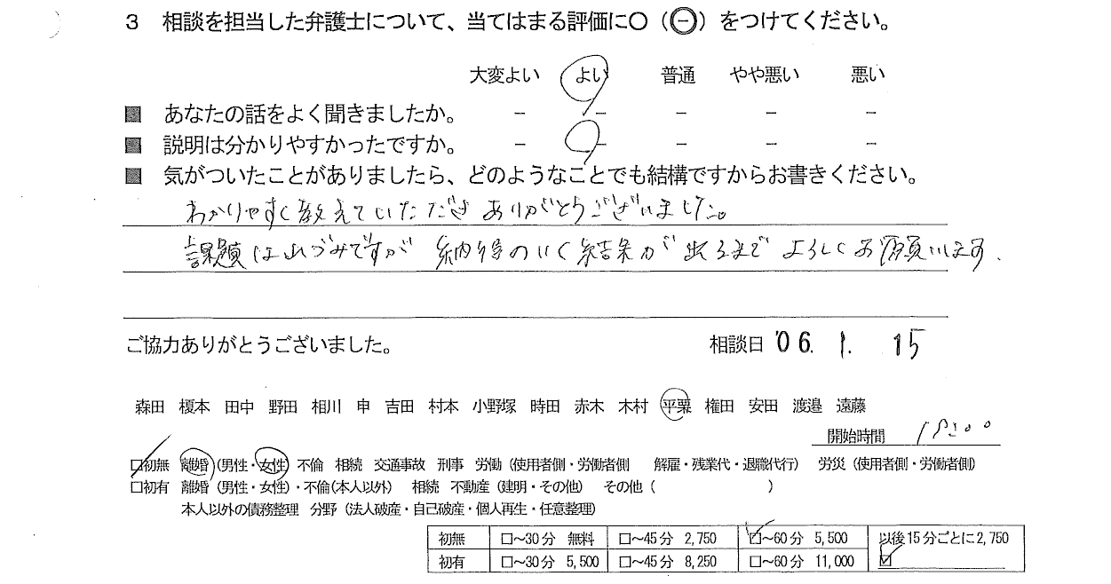 お客様の声