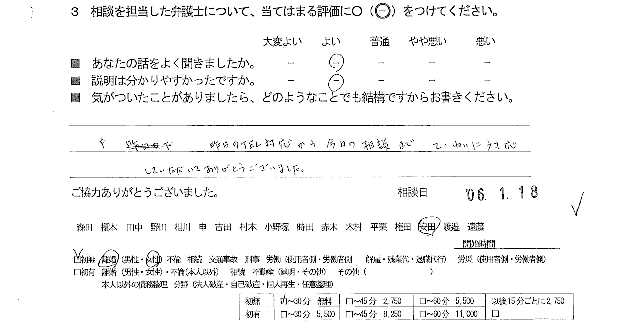 お客様の声