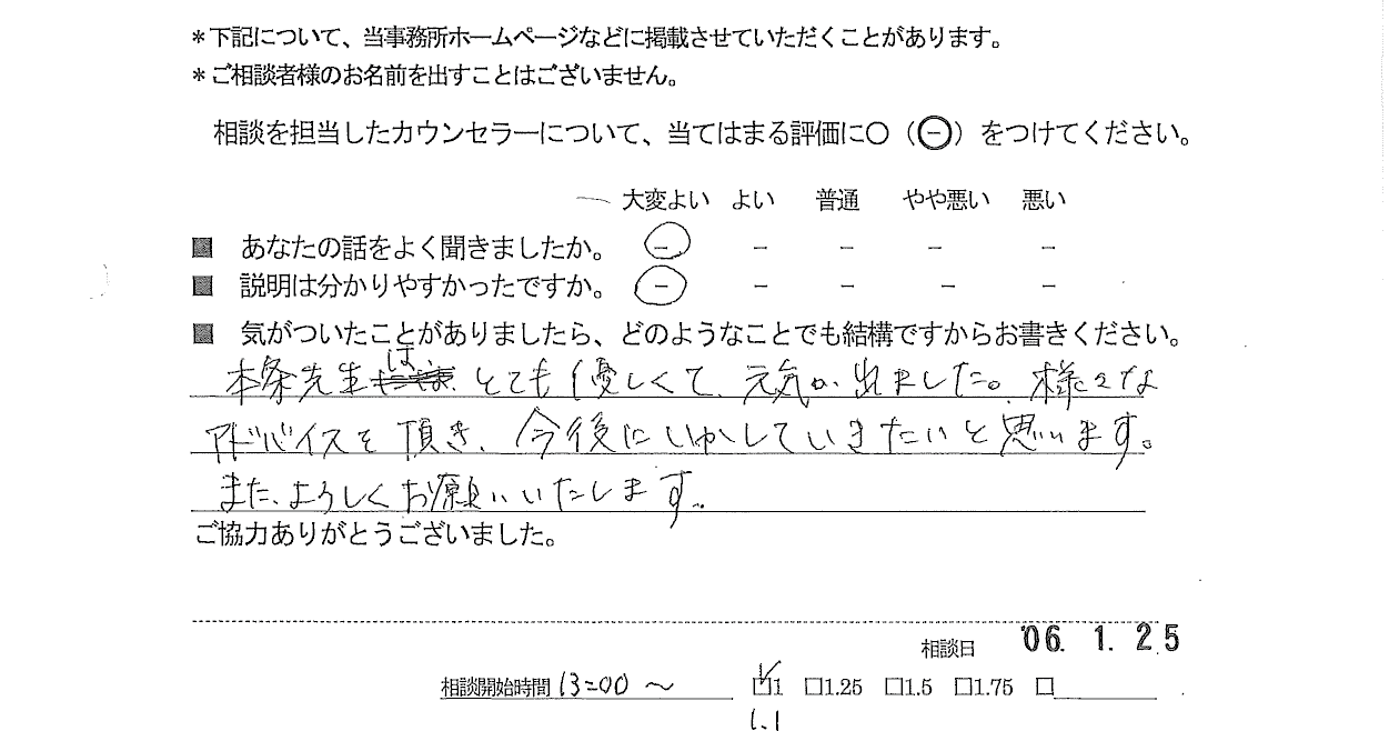 お客様の声