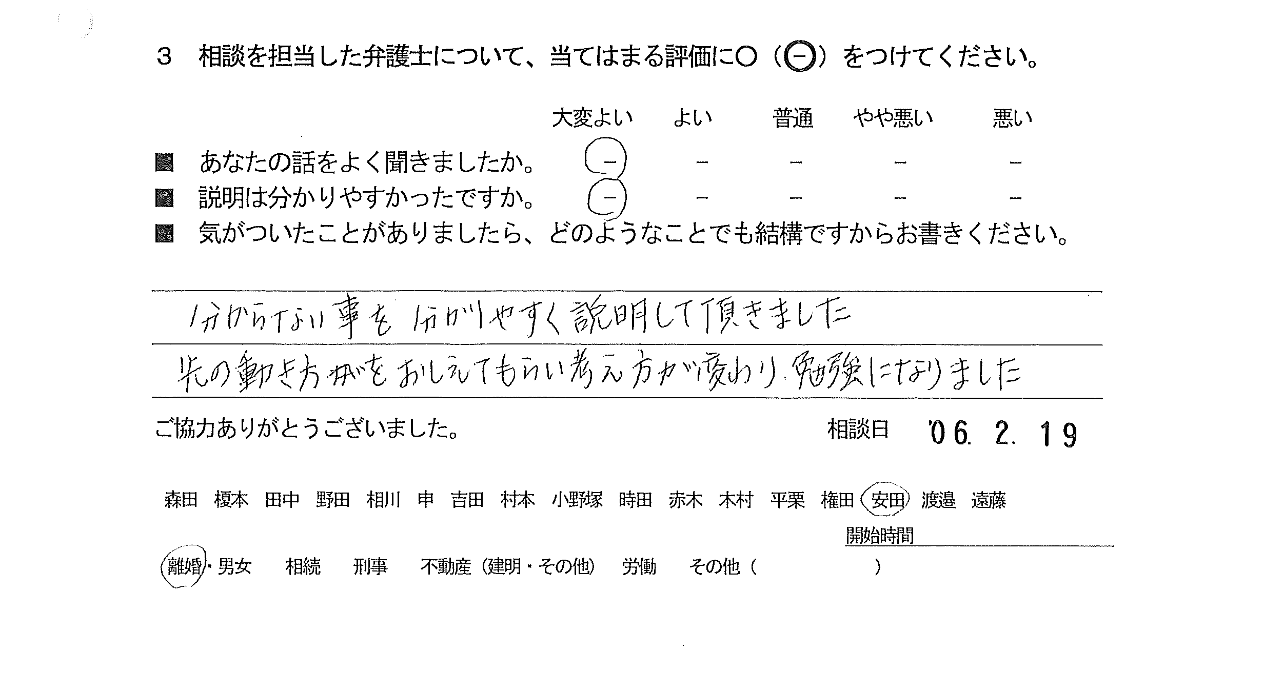 お客様の声