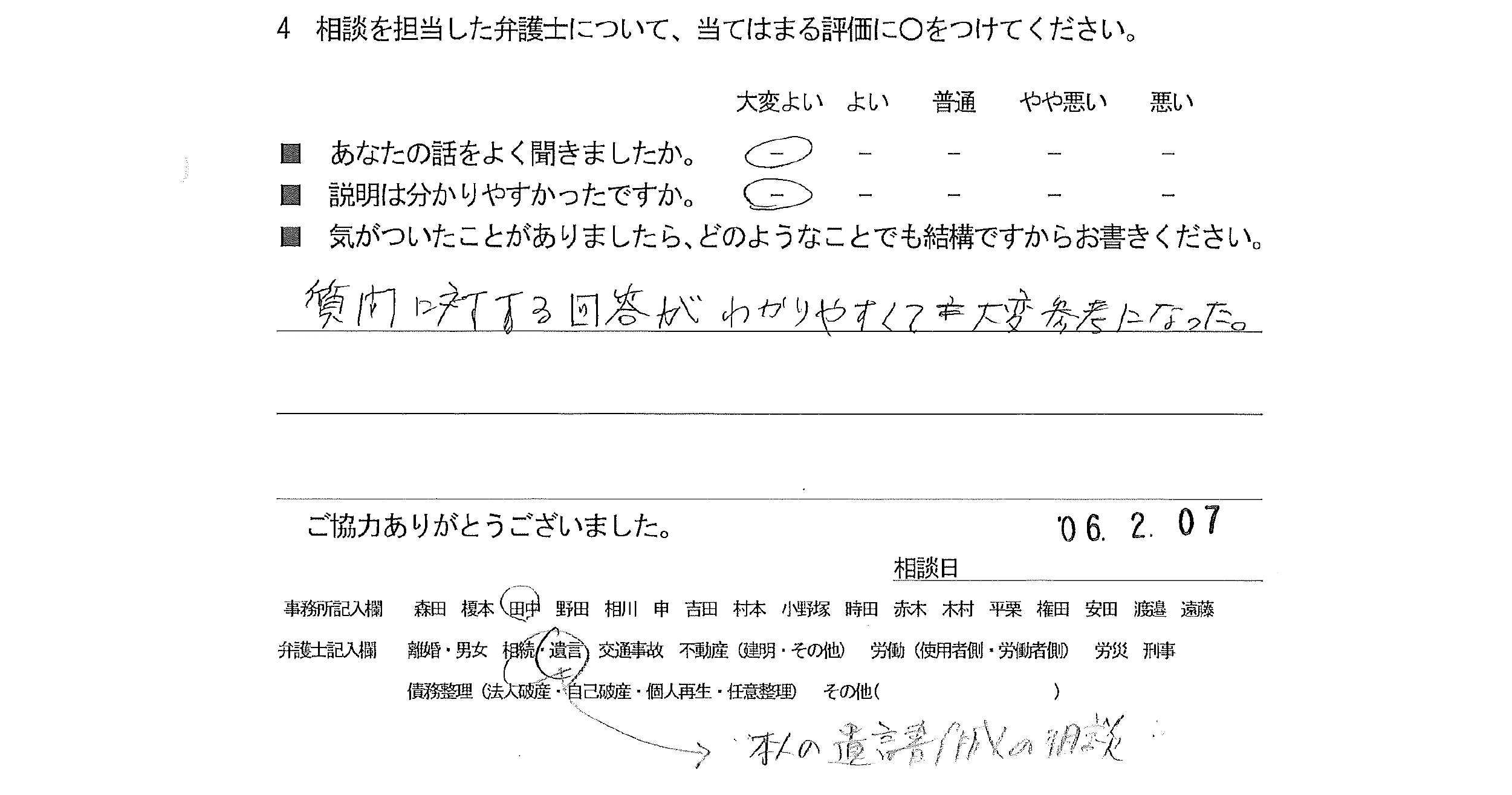 お客様の声