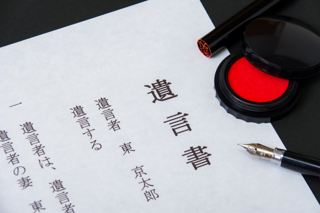 遺言書と遺書の違いとは? 弁護士が分かりやすく解説します!