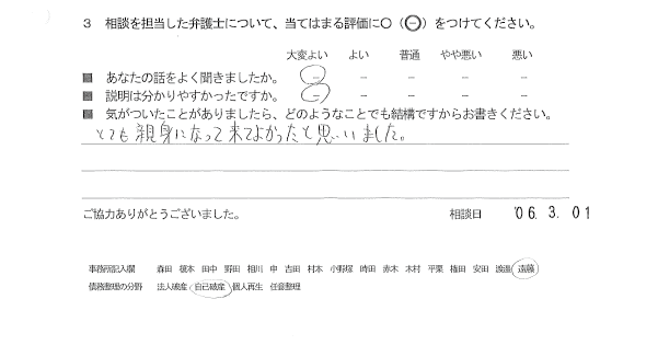 お客様の声