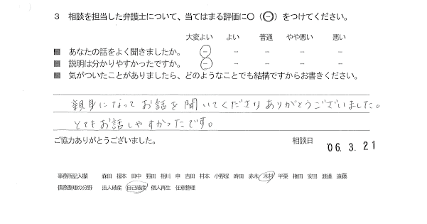 お客様の声