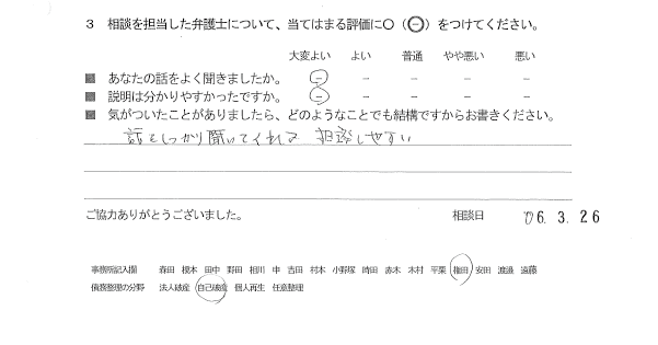 お客様の声